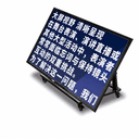 舞台提词器